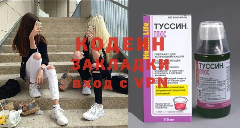 купить наркоту  Высоковск  Кодеиновый сироп Lean Purple Drank 