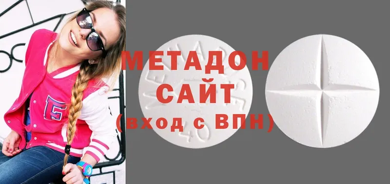 МЕТАДОН methadone  Высоковск 